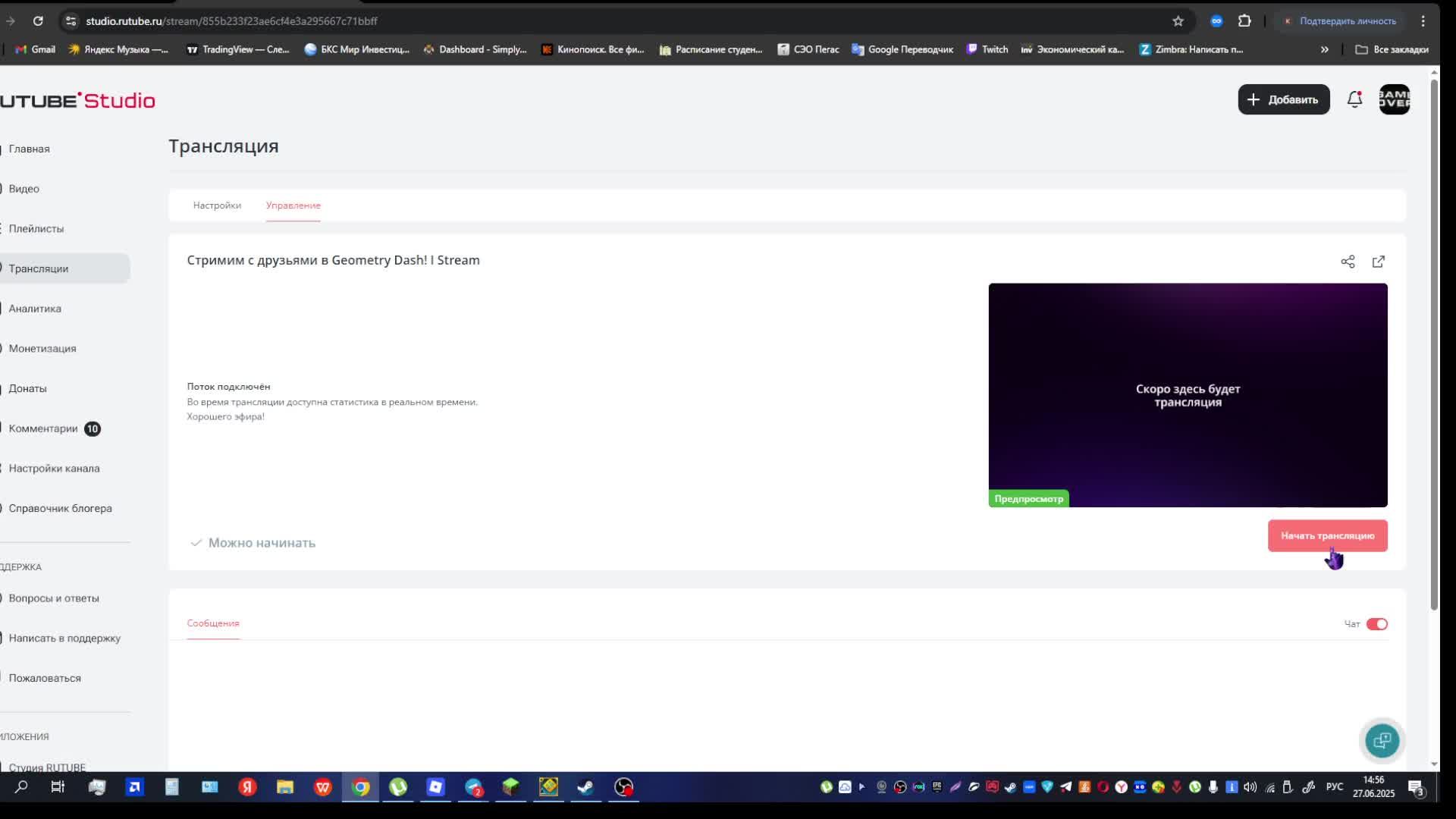 Стримим с друзьями в Geometry Dash! I Stream