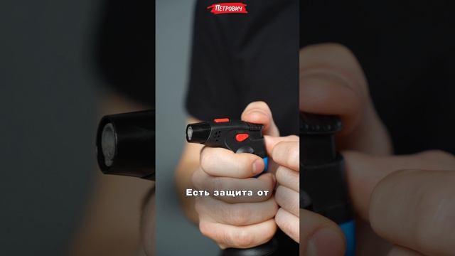 Обзор / Турбо-зажигалка REXANT GT-11