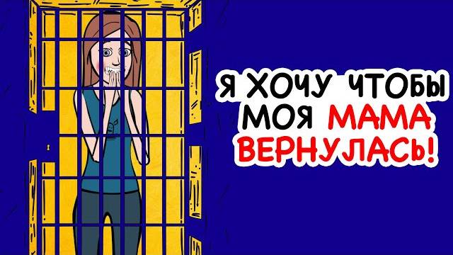 Я Заявила В Полицию На Мою Мачеху, Моя Месть Открыла Правду