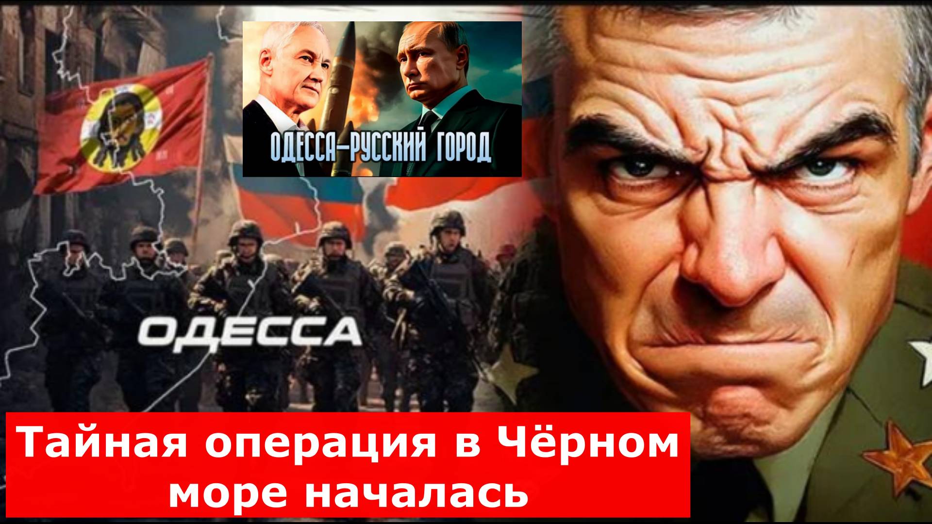 Срочное обращение к Путину и Белоусову из Одессы: "Момент настал. Отомстим по полной".