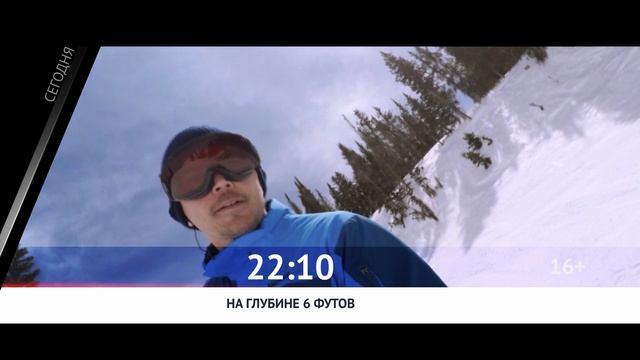 СМОТРИ СЕГОДНЯ НА КАНАЛЕ КИНОУЖАС