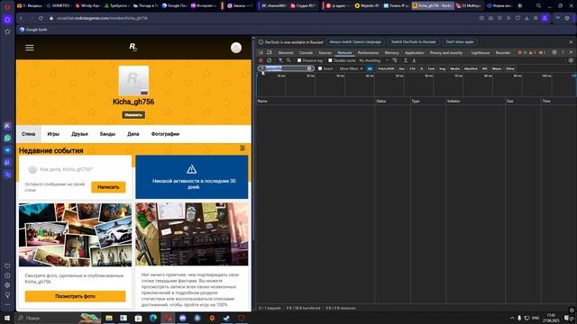 Majestic-RP восстановление доступа к аккаунту (Google Authenticator)