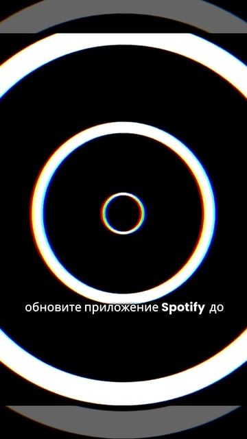 Как исправить ошибку Spotify Wrapped 2025, которая не работает.