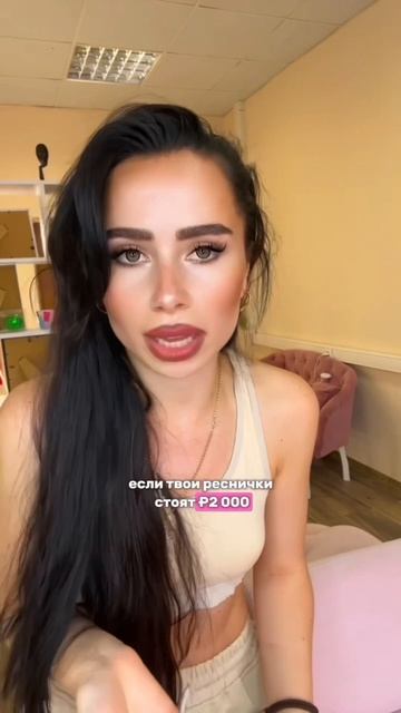 На сколько нужно поднимать прайс лэшмастеру?!