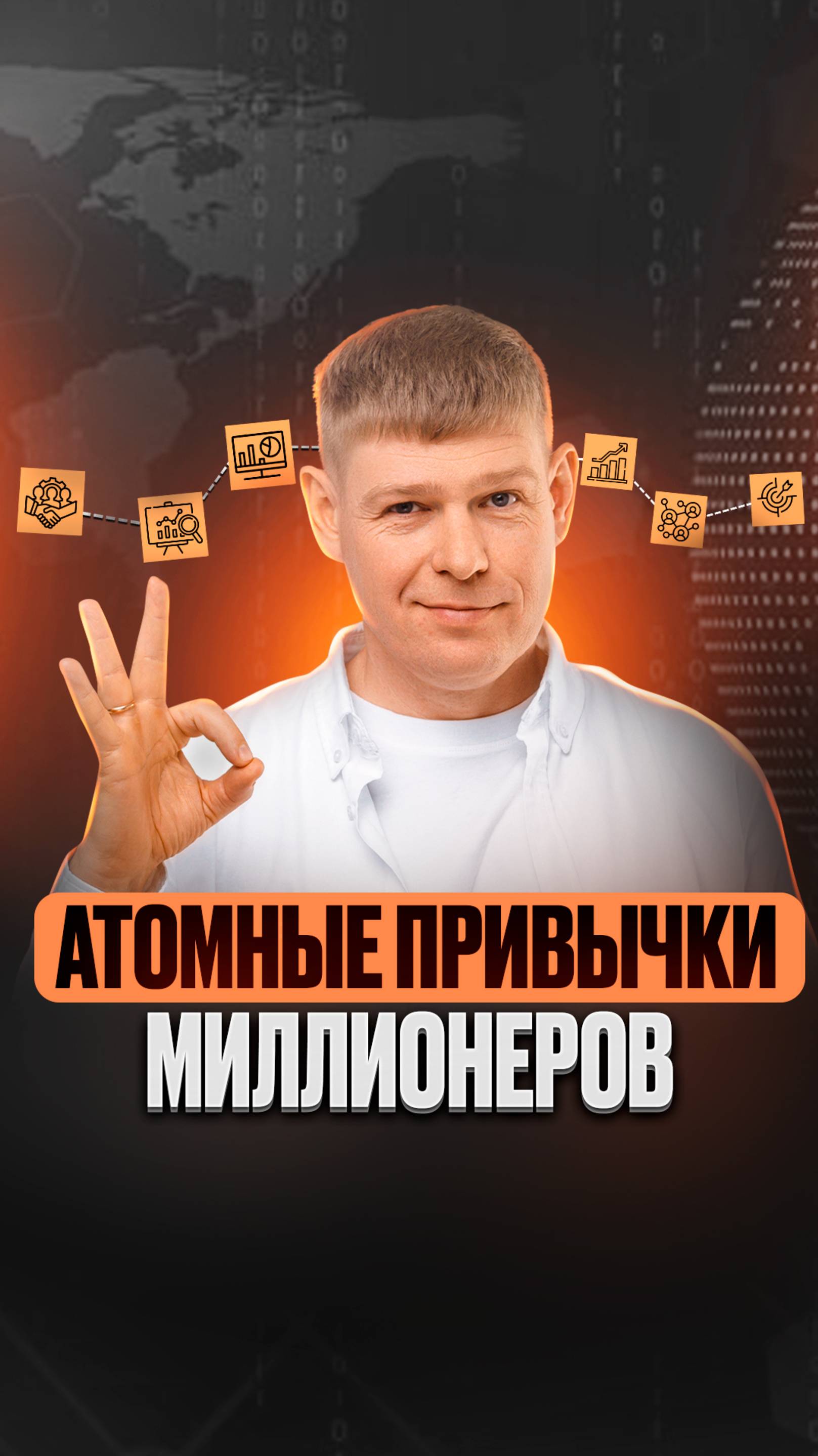 🚀 О чем молчат успешные предприниматели?