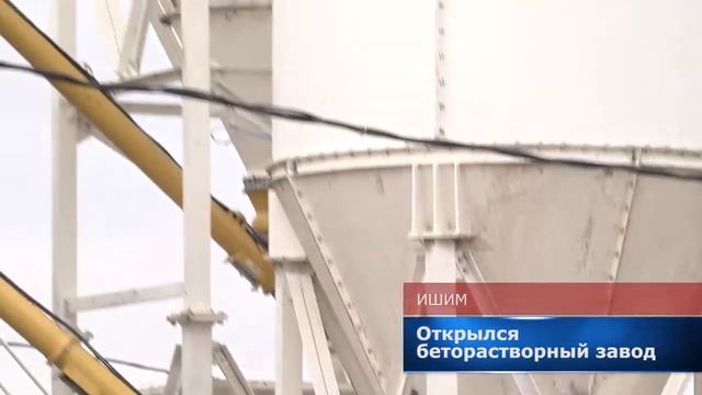 Бетонный завод MEKA (MEKAMIX-30.30) в г. Ишим