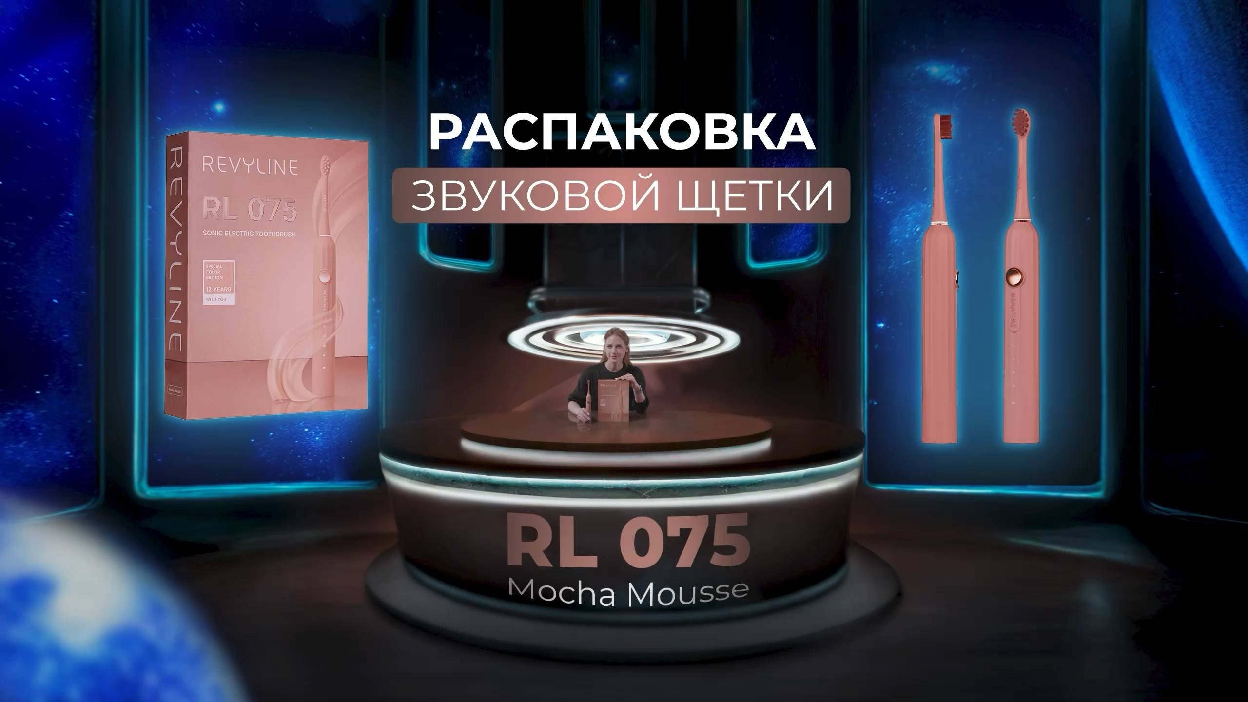 Звуковая щетка RL075 Mocha Mouse