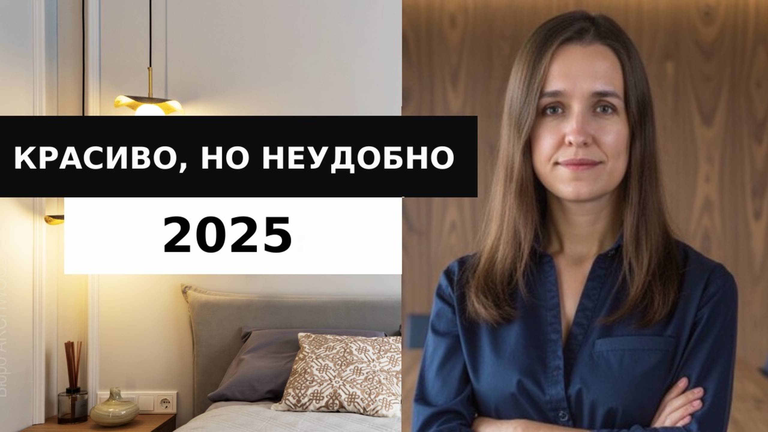 Спорные,  но красивые  решения, о которых мечтают во время ремонта. Разбираем за и против