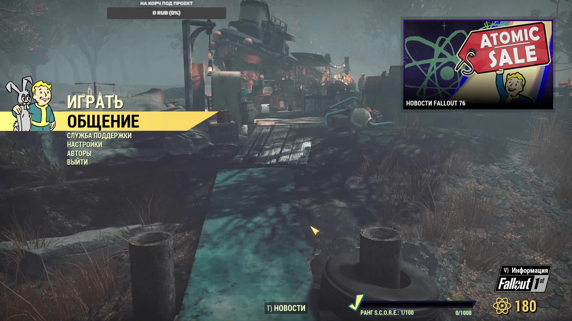 Fallout 76 смотрим игру в 2025