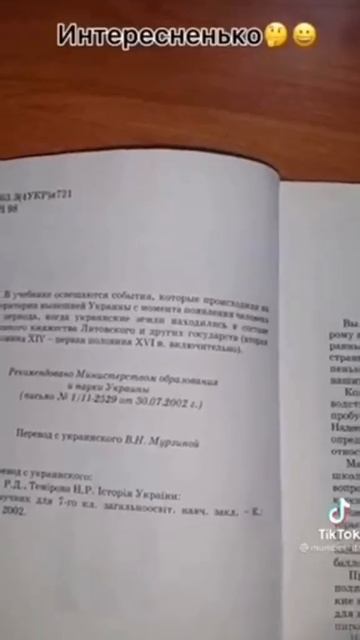 🔴Древняя история украины, учебник за 7 класс.🤣🔴