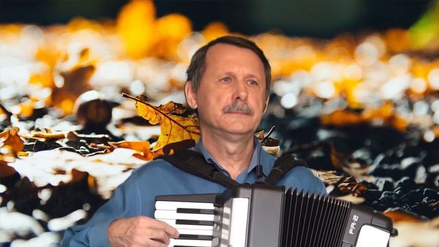 Besame Mucho - Cuddly Accordion Бесаме Мучо - Отрадный аккордеон, композитор Консуэло Веласкес