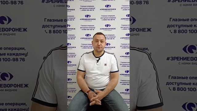 Отзыв о лазерной коррекции зрения в клинике "Зрение Воронеж", 88001009876