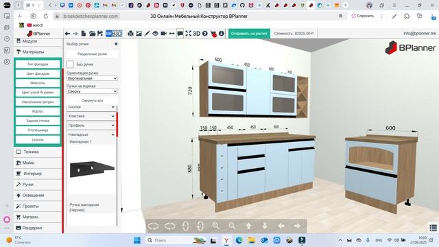 Обзор функционала РУЧКИ в 3D конструкторе BPlanner