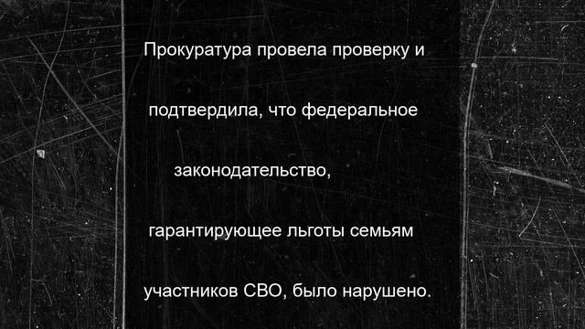 Прокуратура Каспийска добилась зачисления в детсад ребенка участника СВО