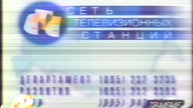 конец эфира СТС-ТВ МЕМЕ