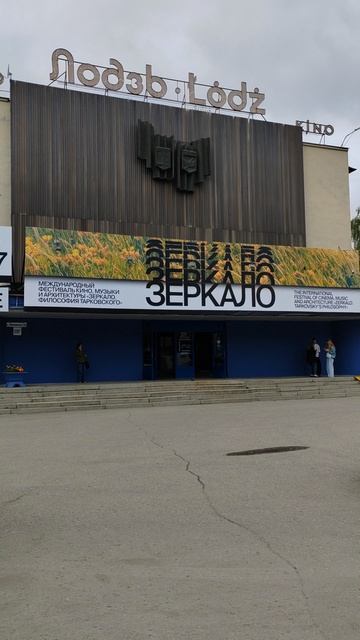 Международный фестиваль кино, музыки и архитектуры "Зеркало" 2025