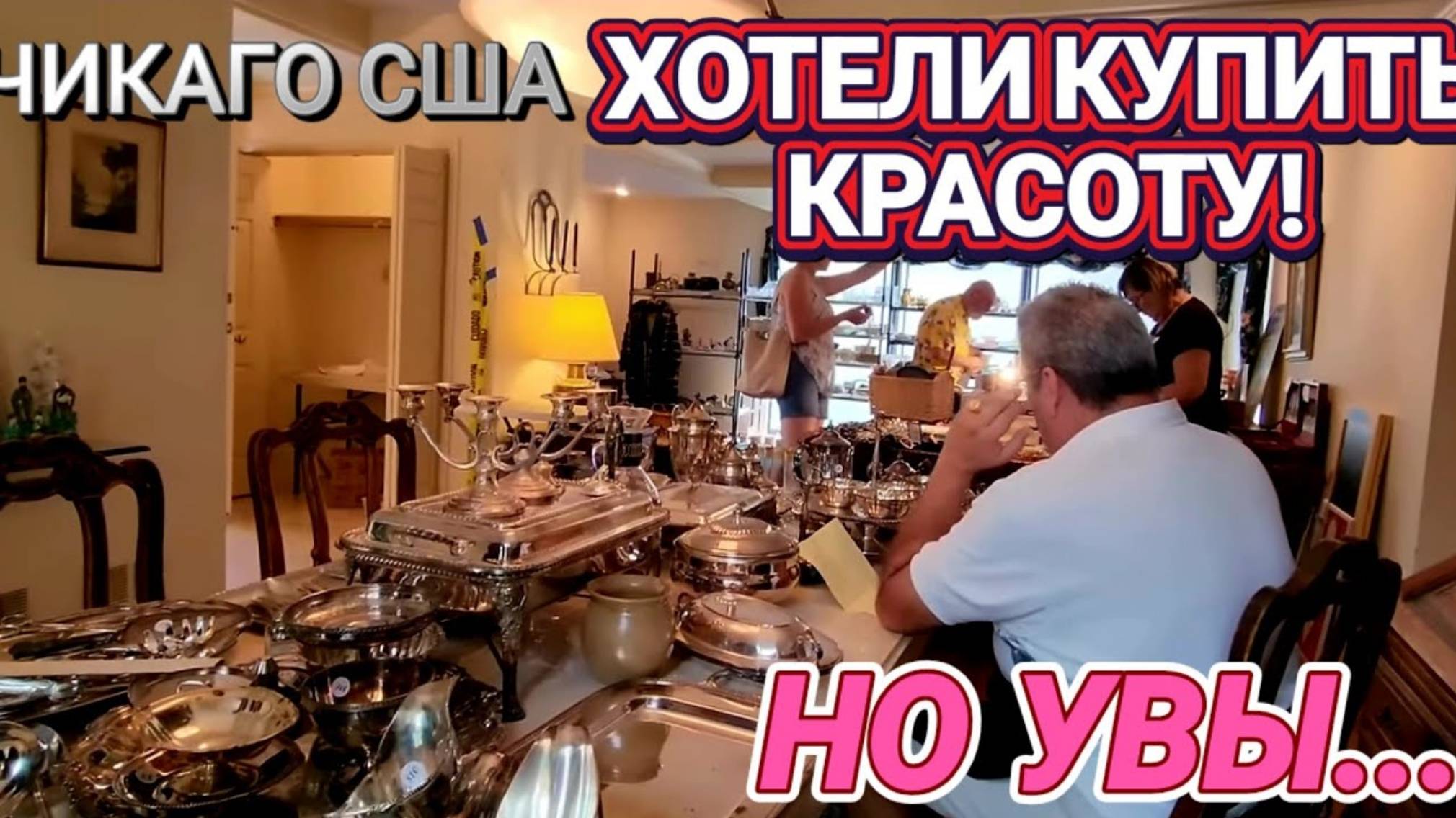 Лора Винтаж. ❤️🔥Увы❤️🔥