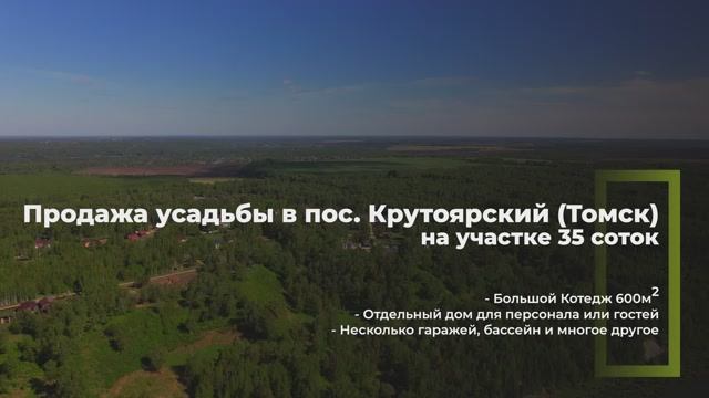 Крутоярский