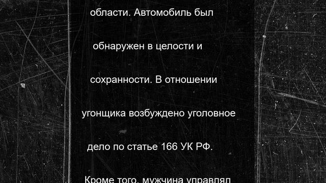 У уснувшего орловца похитил машину его пьяный приятель из Карачева