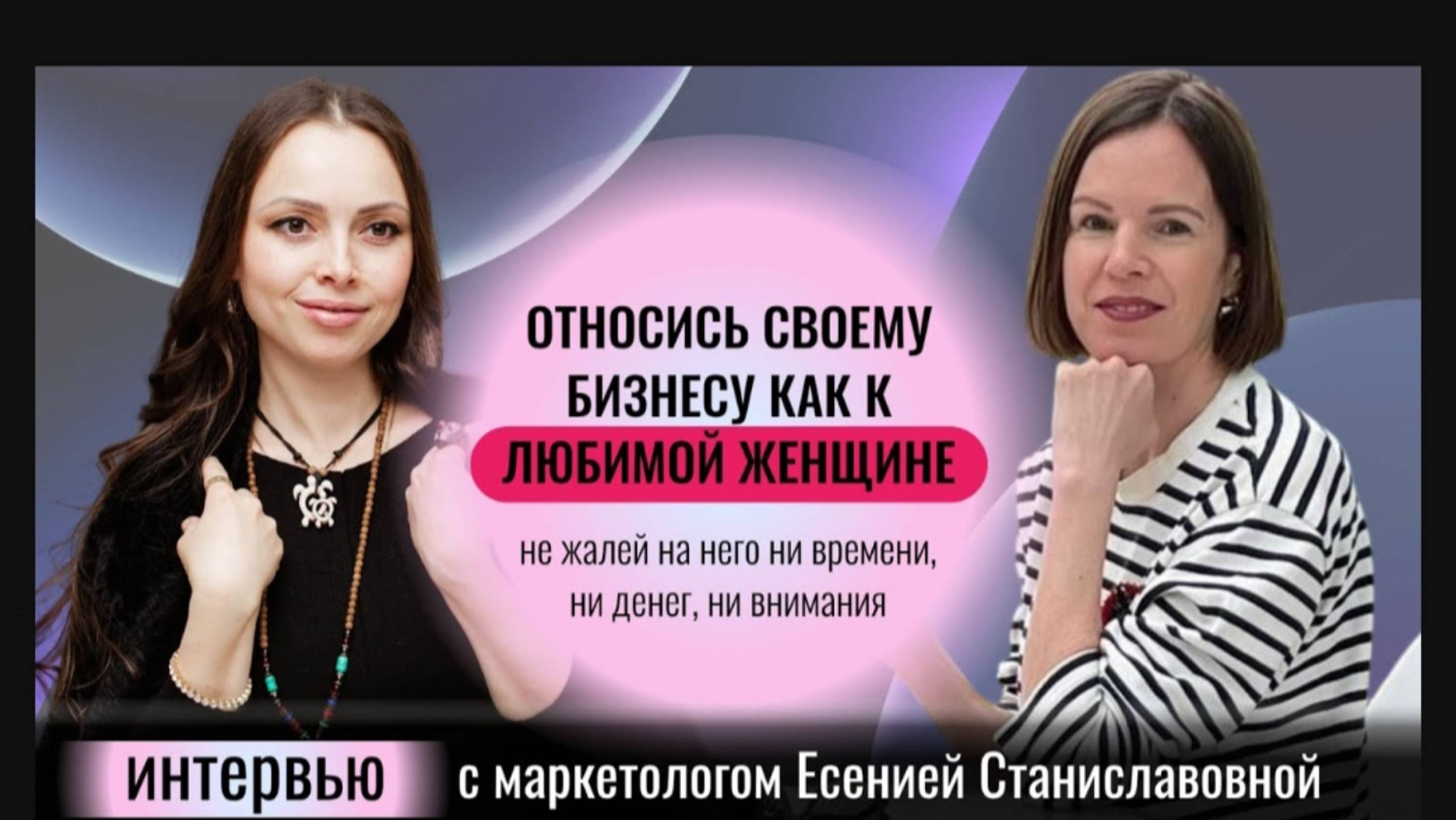 ИНТЕРВЬЮ У МАРКЕТОЛОГА.