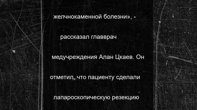 В Калужской области провели уникальную операцию