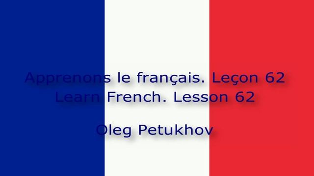 Learn French. Lesson 62. Asking questions 1. Apprendre le français Leçon 62. Poser des questions 1.