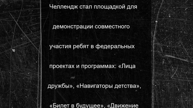 Калмыкия присоединилась к челленджу ко Дню молодежи
