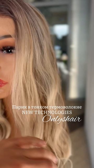 Парик из тонкого термоволокна (новая технология)