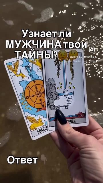 Карма сказала: "Крутись, как хочешь!" 😜 (Колесо Фортуны) А ты ответила: "Меч в руки и вперед!" ⚔️ (