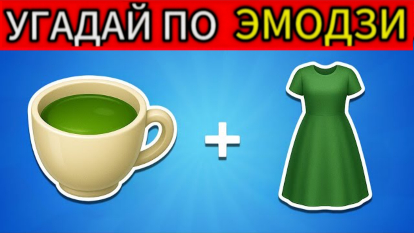 Угадай ИТАЛЬЯНСКИХ Мем ЖИВОТНЫХ по ЭМОДЗИ
