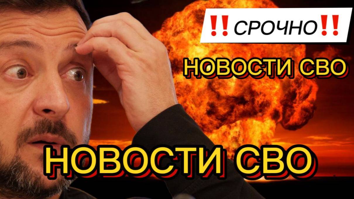 Новости СВО на 27 Июня. Война России с Украиной! Сводка фронта! Последние новости сегодня 27.06.2025