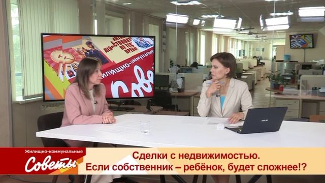 Добрый день, друзья!😊

Сделки с недвижимостью: если собственник ребенок, будет сложнее?