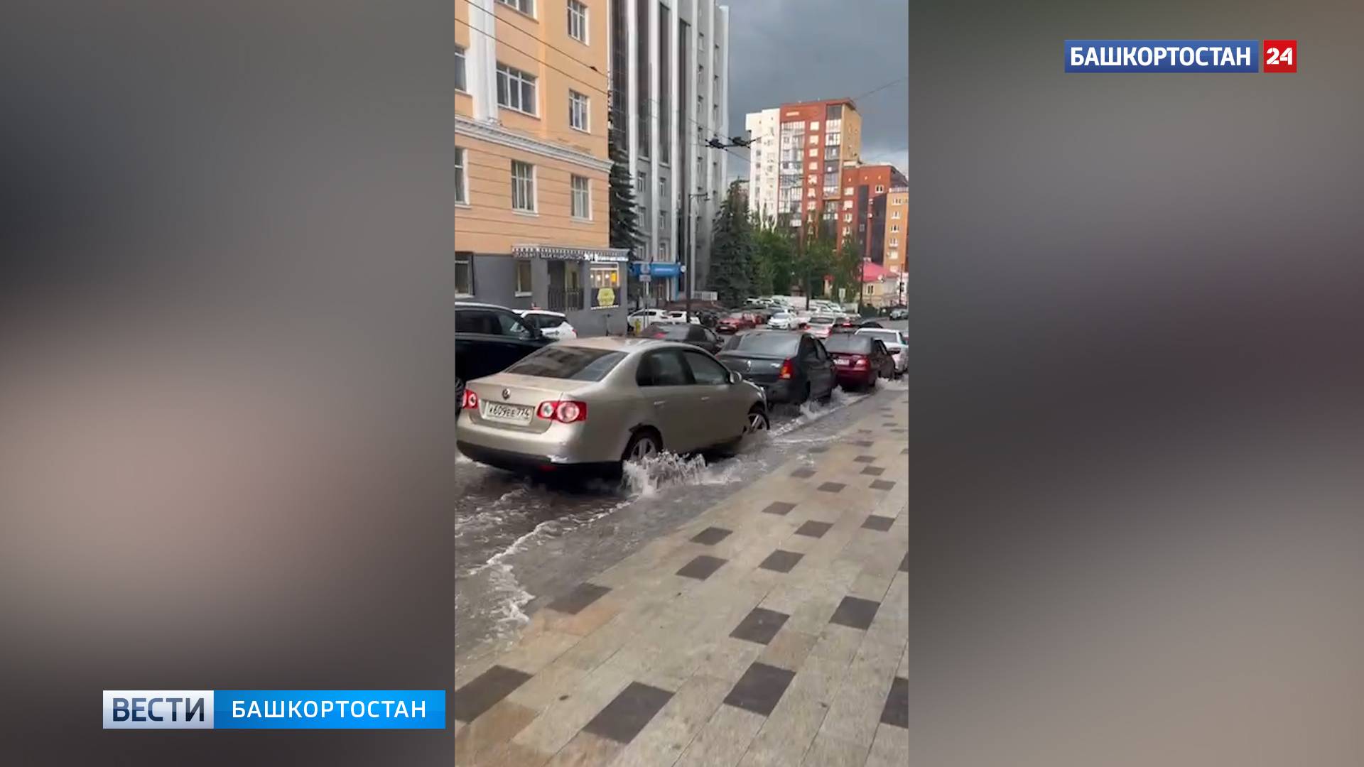 Последствия проливного дождя сняли на видео в центре Уфы