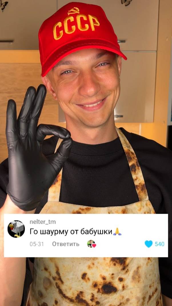 БАБУШКИНА ШАУРМА 🥰