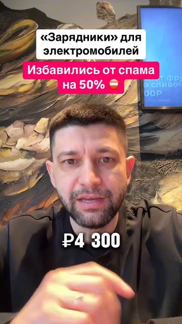 "Зарядники для электромобилей":  39 лидов по 4300 рублей.