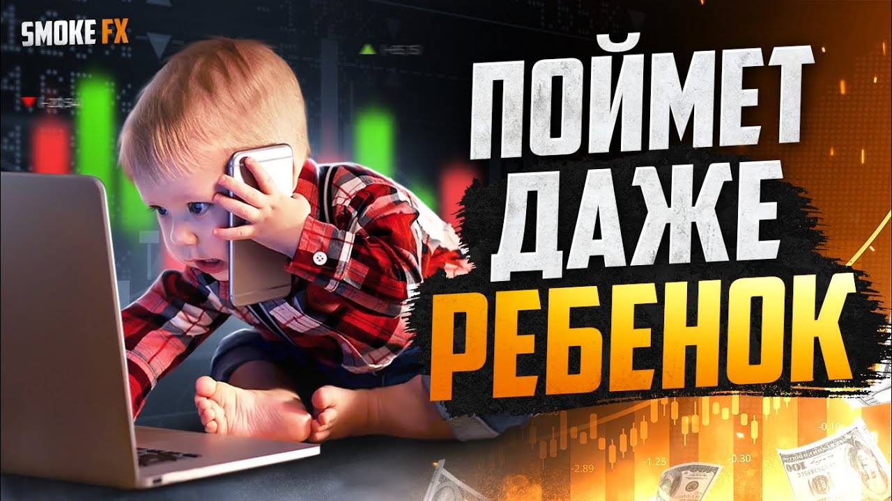 ⚠️ 🔥КАК ЗАРАБОТАТЬ 1.000.000 РУБ в ТРЕЙДИНГЕ? - АРБИТРАЖ КОТИРОВОК, ОБУЧЕНИЕ ТРЕЙДИНГУ с НУЛЯ! #tra