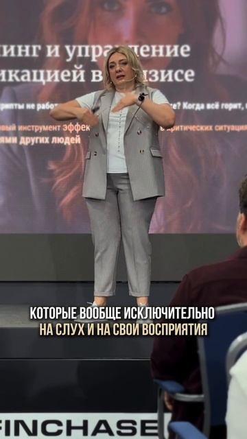 Ошибка, которую совершают даже опытные переговорщики🤫