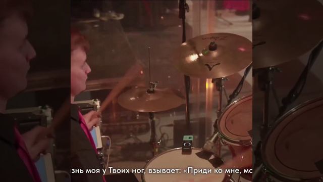 Вся жизнь моя у Твоих ног