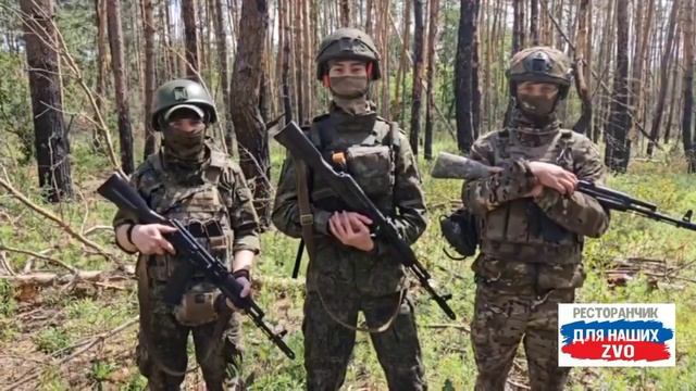 Мотострелки приветствуют вас и благодарят 💪🫡
Наши лучшие!🇷🇺❤️

https://t.me/restorandlyanashix