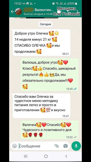 Отзывы ♡ Похудеть.
Марафон. Меню.