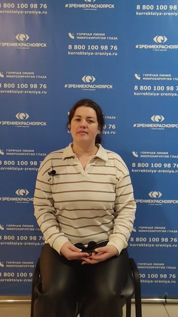 Отзыв о лазерной коррекции зрения в клинике "Зрение Красноярск", 88001009876