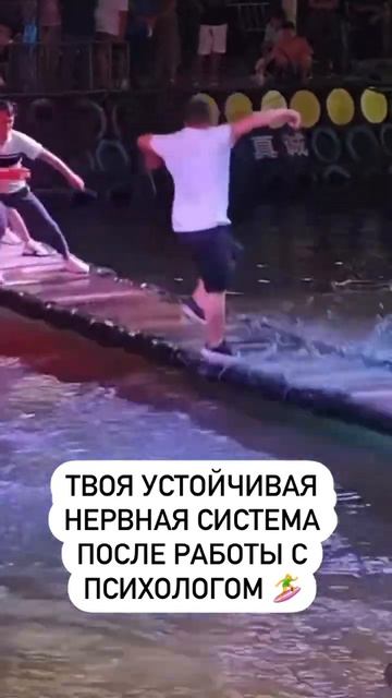 #психолог #психология #стрессоустойчивость