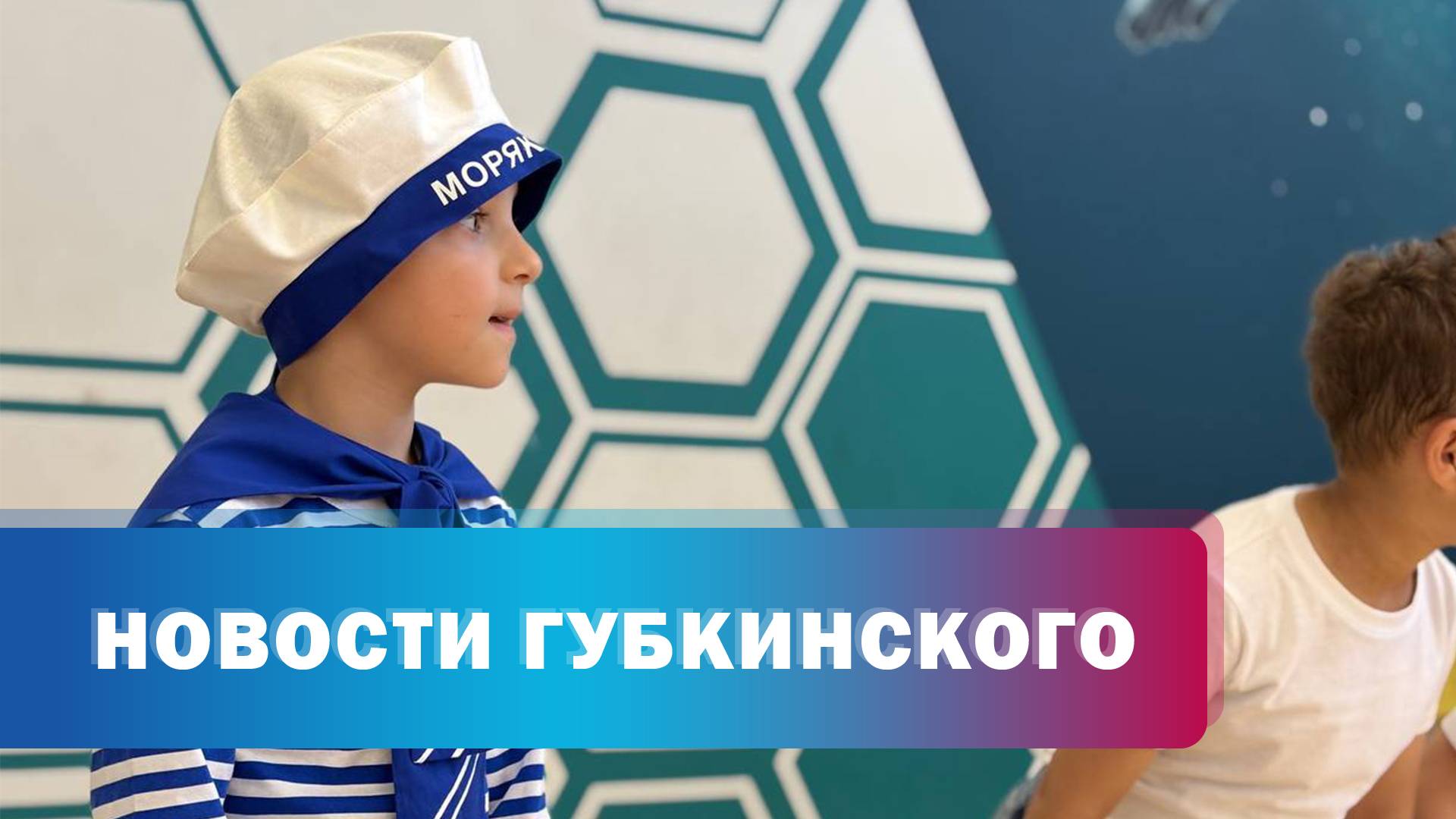 Закрытия смен в пришкольных лагерях