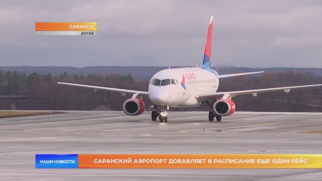 Летайте на курорты Ставропольского края