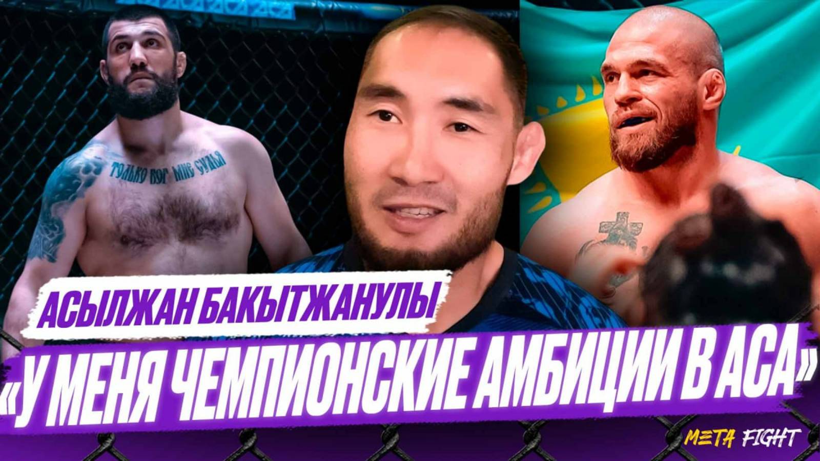 Резников – РУССКИЙ, но сердце у него КАЗАХСКОЕ / Анкалаев – машина | Бакытжанулы