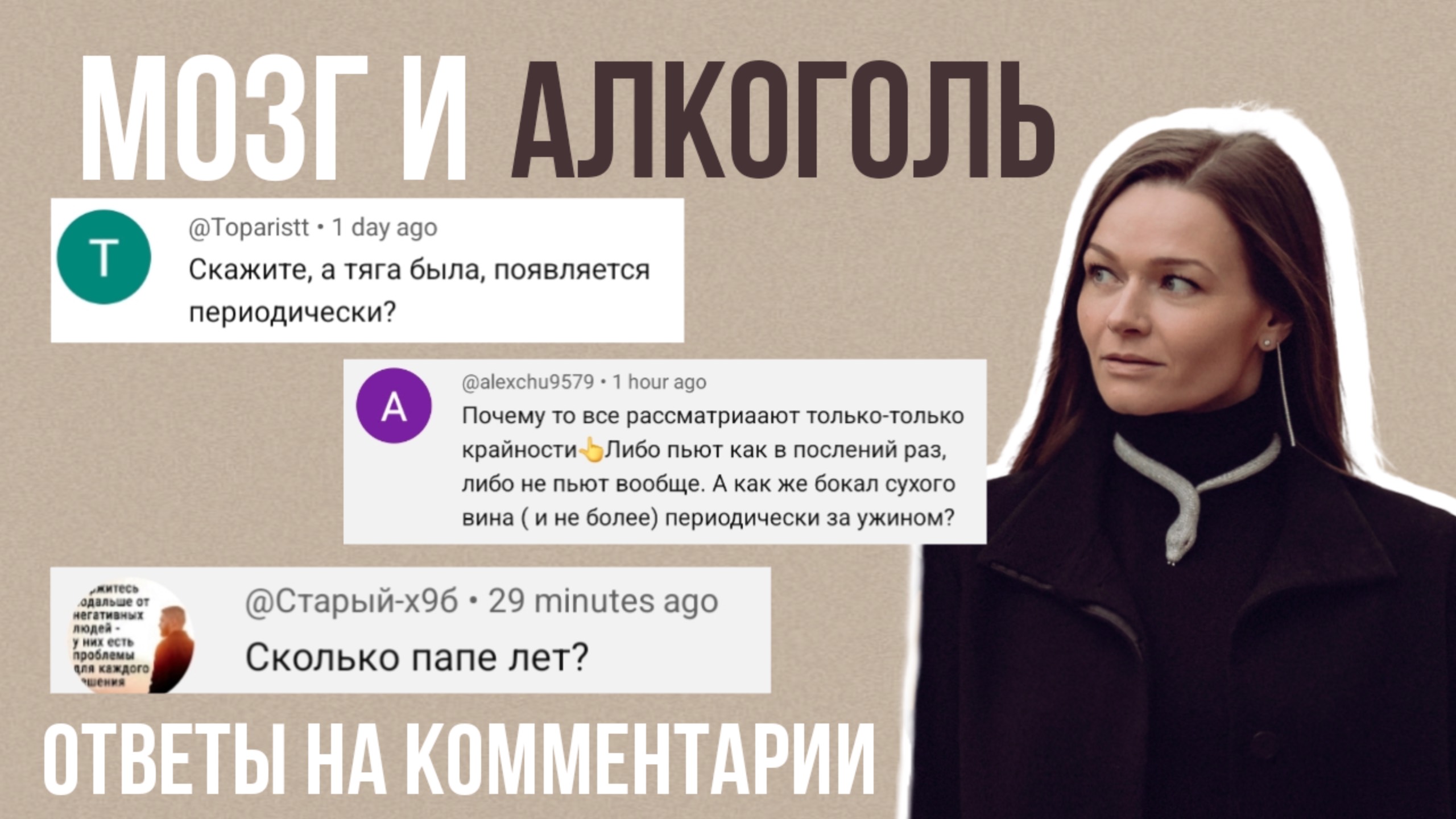 ОТКАЗ ОТ АЛКОГОЛЯ: вопрос-ответ.