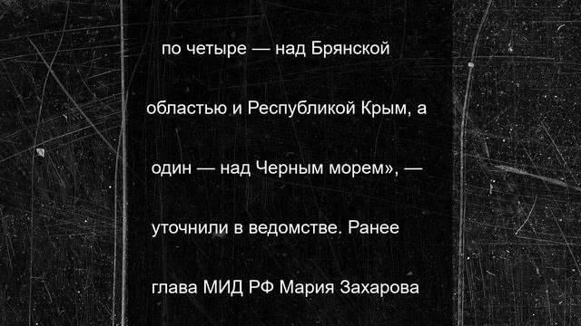 Силы ПВО сбили 16 БПЛА над регионами России и акваторией Черного моря