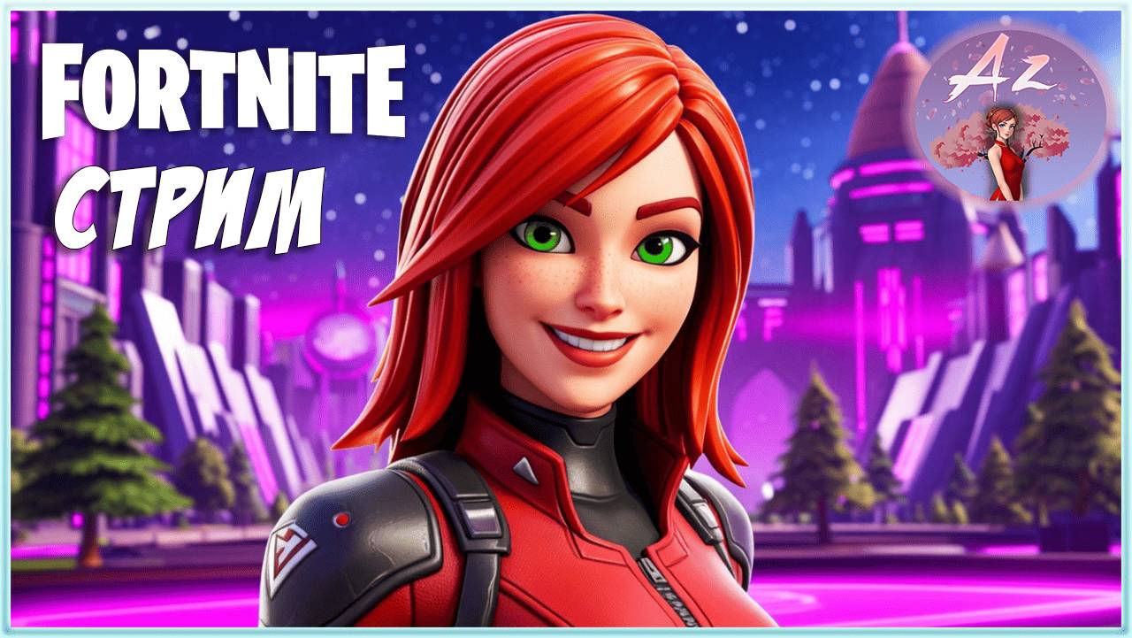 СТРИМ Fortnite 6 глава 3 сезон. Новая карта перезарядки?