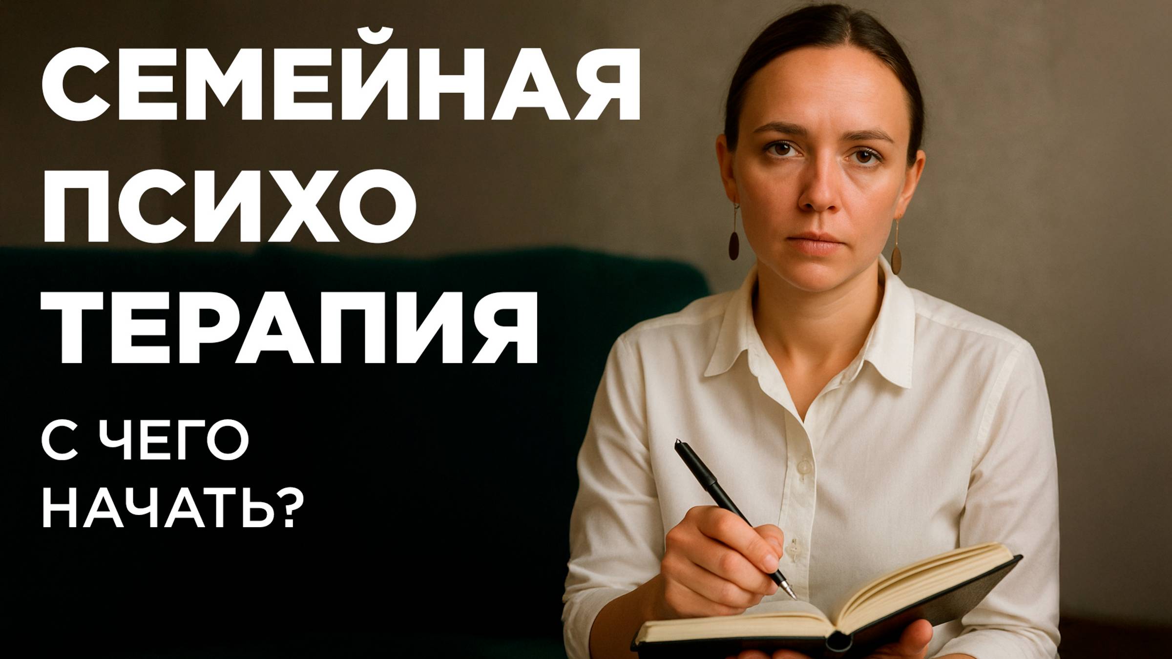 Системная терапия (Маркер)