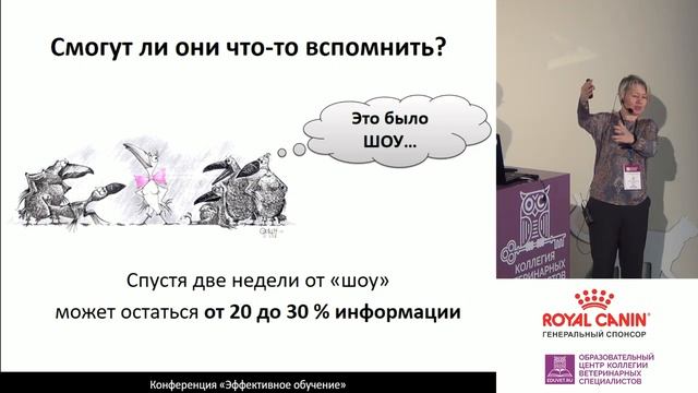 Зарипова З. А. - «Конус обучения» и как его использовать в вашей работе